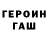 ГАШИШ hashish Ramil Mashanlo