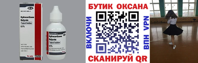 Бутират GHB  Миасс 