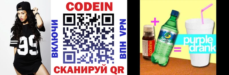 Кодеиновый сироп Lean напиток Lean (лин)  Миасс 