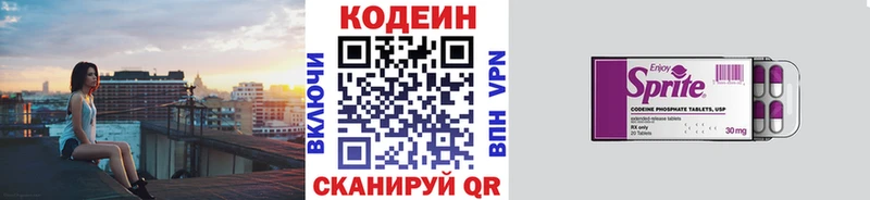 Codein Purple Drank Миасс