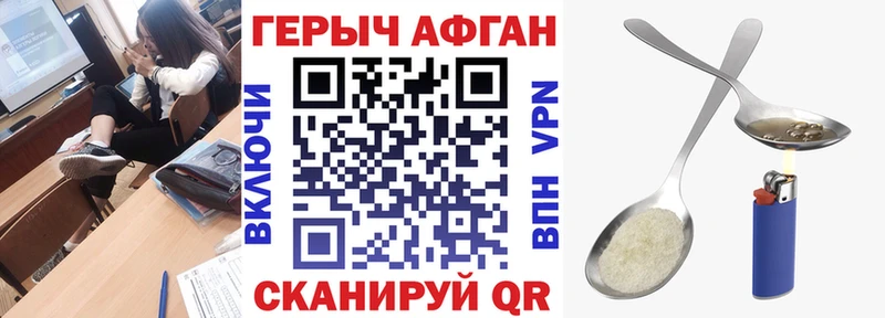 ГЕРОИН афганец  это наркотические препараты  Миасс 