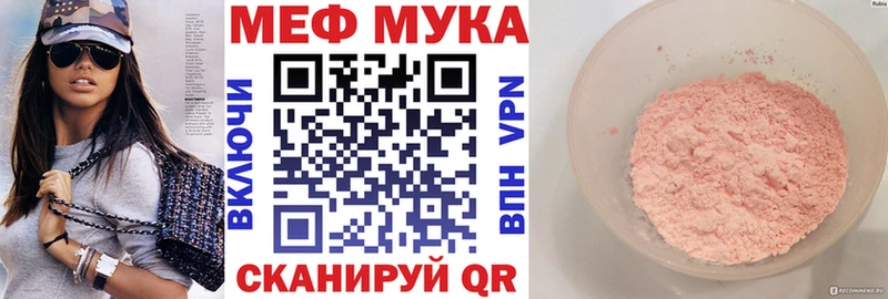 МЯУ-МЯУ mephedrone  Миасс 