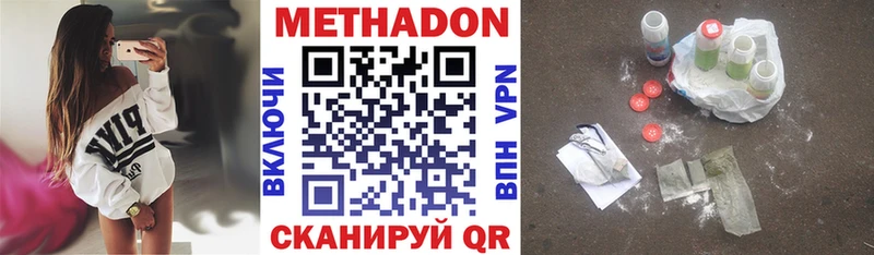МЕТАДОН methadone  Миасс 